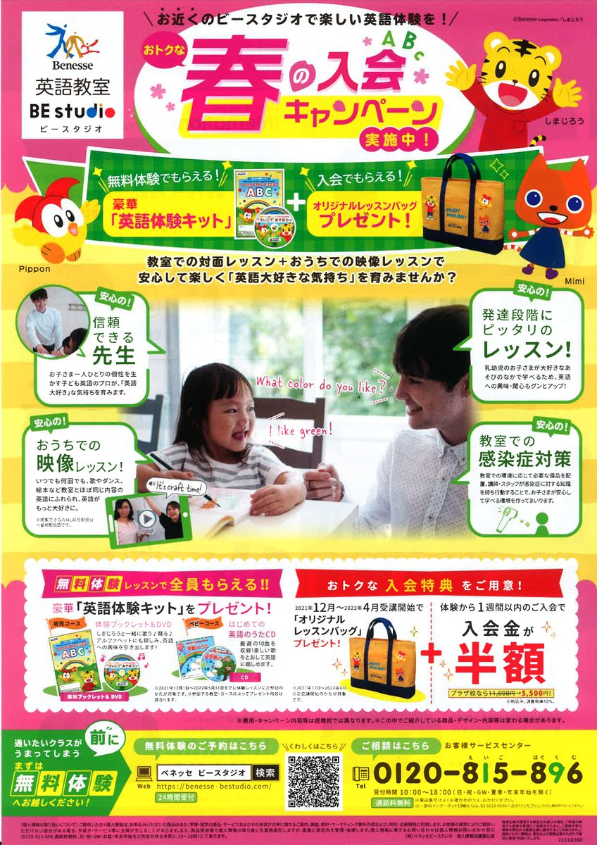 ALCo31959348's tweet photo. こんにちは(^^)/
ALCo Twitter担当です
2階
『BE studio』より
おトクな春の入会キャン
ペーンのお知らせです。
12月~4月受講開始で
オリジナルレッスン
バッグプレゼント!
無料体験後、1週間以内
のご入会で入会金が半額。
『英語大好き!』な気持
ちを育みませんか?
#ALCo越谷
#BEstudio https://t.co/BGA8jPdBgX