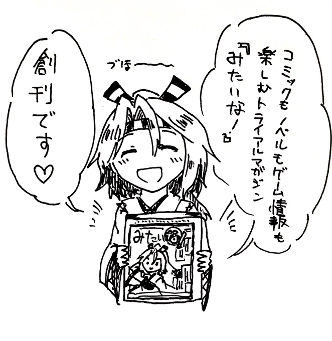 づほむしの生態レポート22  みたいな!編
#づほむし #瑞鳳 #艦これ 