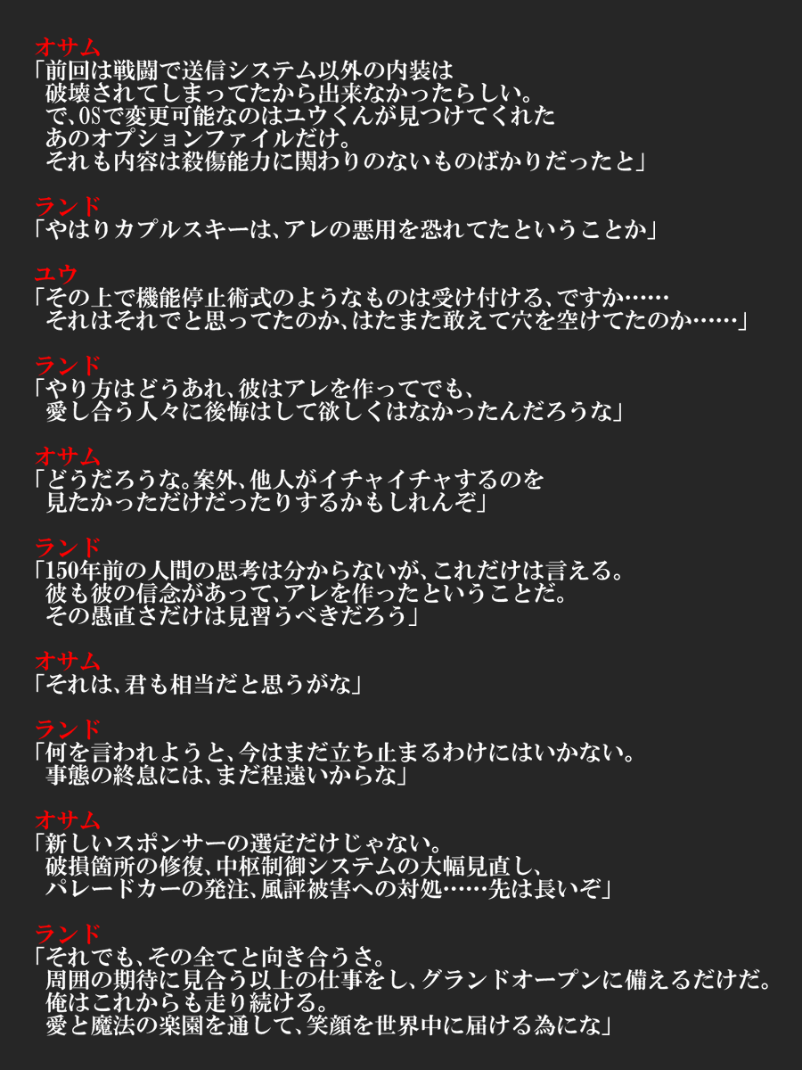 WIT_QBM's tweet photo. @weapon_twin @weapon_twin
【過去と未来と】
#wits_リア充鬼ごっこ2
#wits_リア充鬼ごっこ2_公式 https://t.co/Irf5fNVPzS