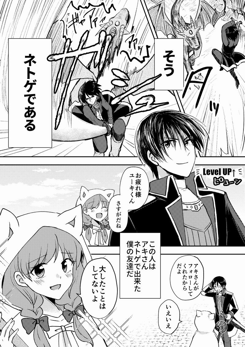 C99新刊サンプル②(ネトゲの性別はだいたい見た目で騙される) #漫画 #C99 https://t.co/HOvheWznoa 