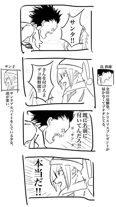 【漫画】どっちもアホ 