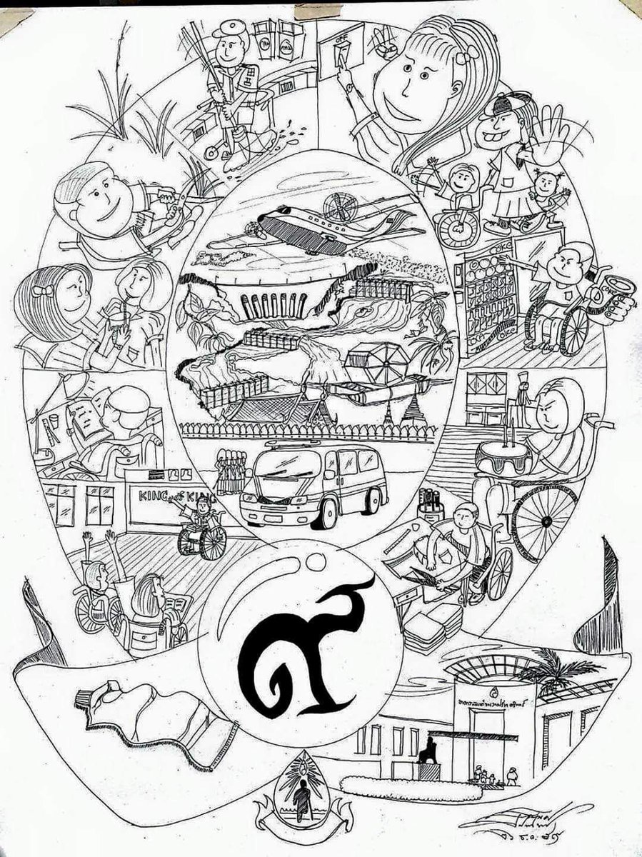 This picture is a scribble with a fountain pen that was made for Srisangwan School.  Children with disabilities  The name of the picture is Family Feelings. #5 year later #26December2016
#king9