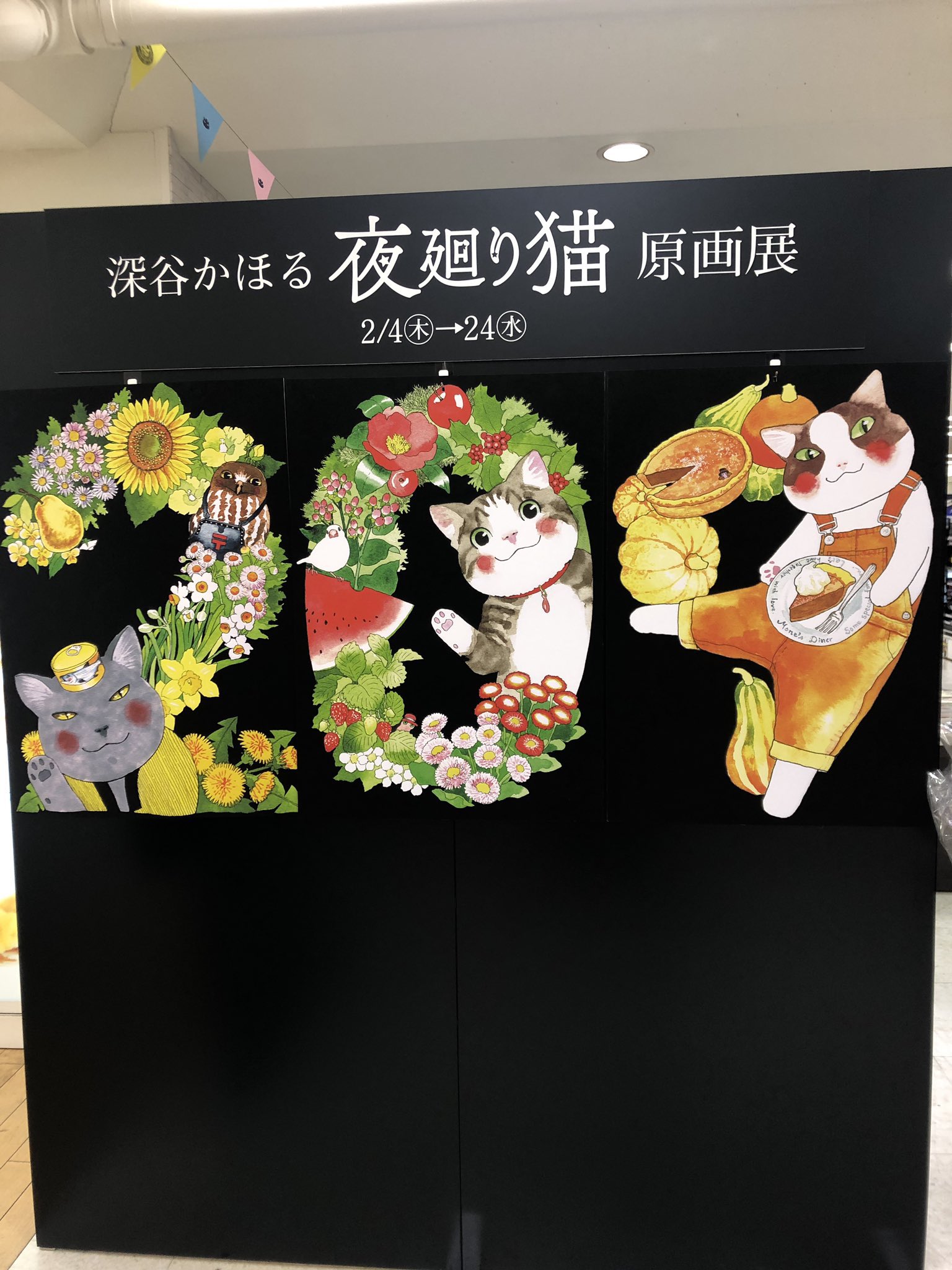 深谷かほる 夜廻り猫 複製原画 絵画