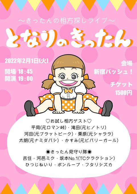 女芸人thewのtwitterイラスト検索結果