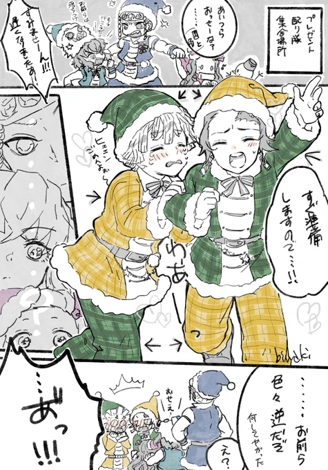 すぎてしまったけどくリすます炭善
当然のようにこうしき絵からのねつぞう 
