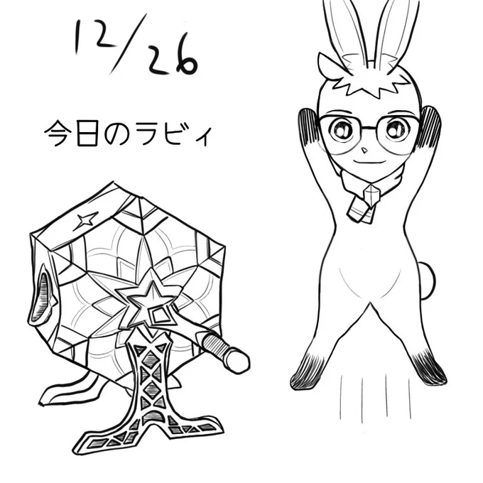 真実はいつも☆3つ! 