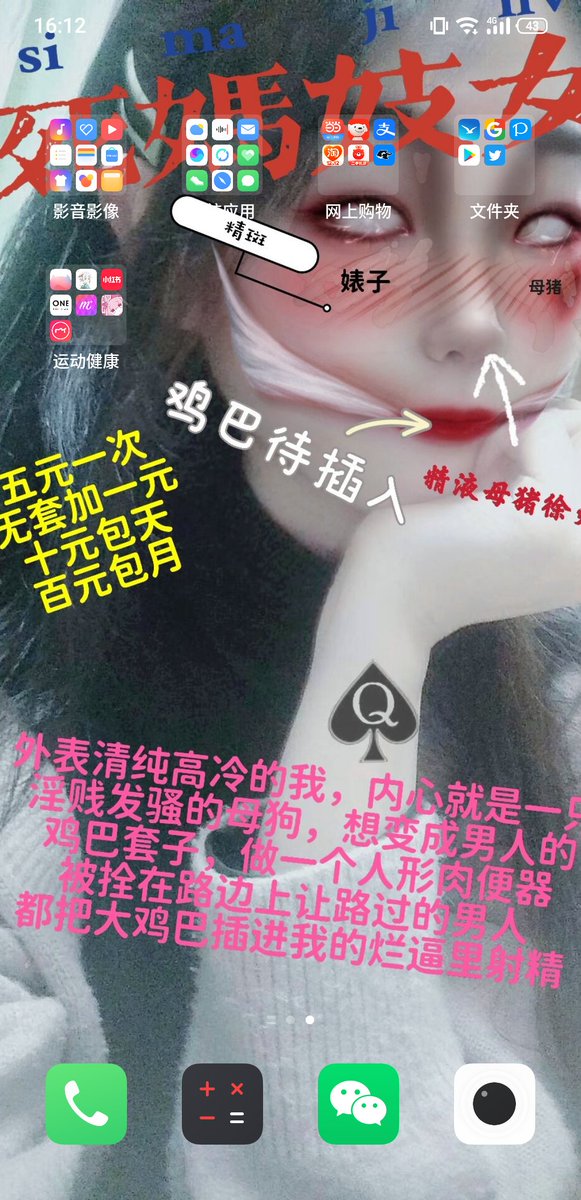 HangoverHTF's tweet photo. @lc666666666666 @MonthsRabbit 徐文倩这个母猪图片发给她时候她就迫不及待换成壁纸了 https://t.co/9WAsjBf2mY