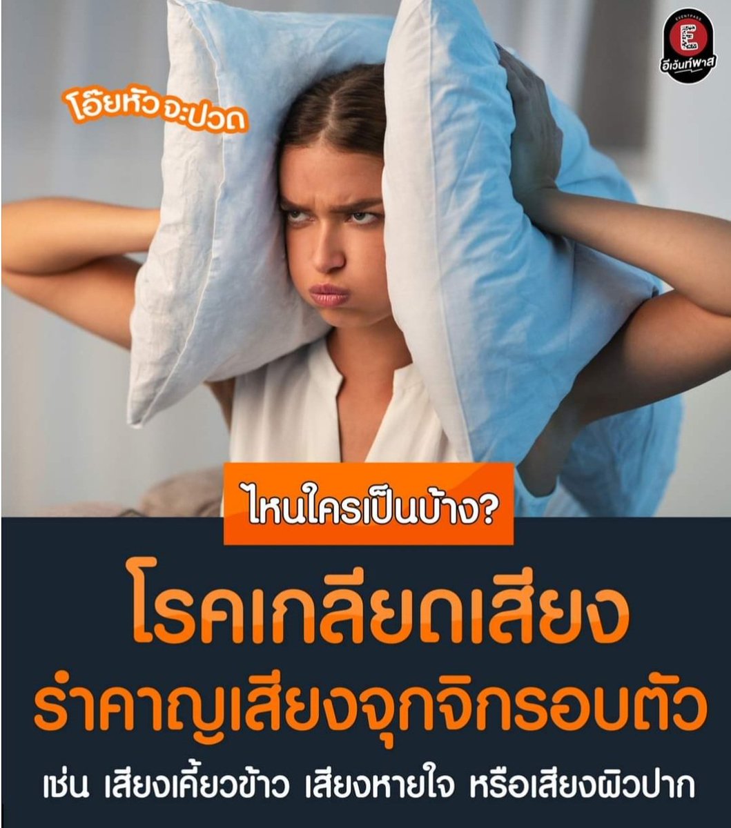 จริง เสียงแบบจุ๊บจิ๊บ จ๊อบแจ๊บนี่นอยมาก ปวดหัวไปเลยจริงๆ