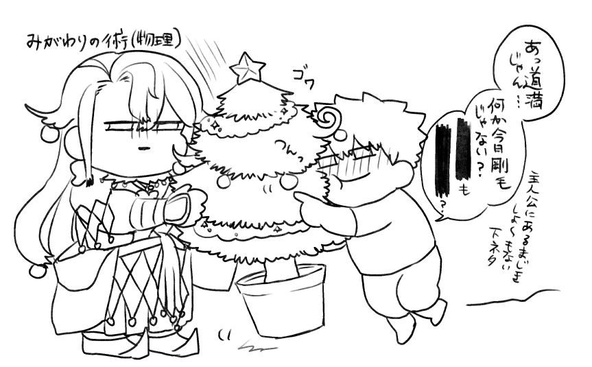 🎄🍾 