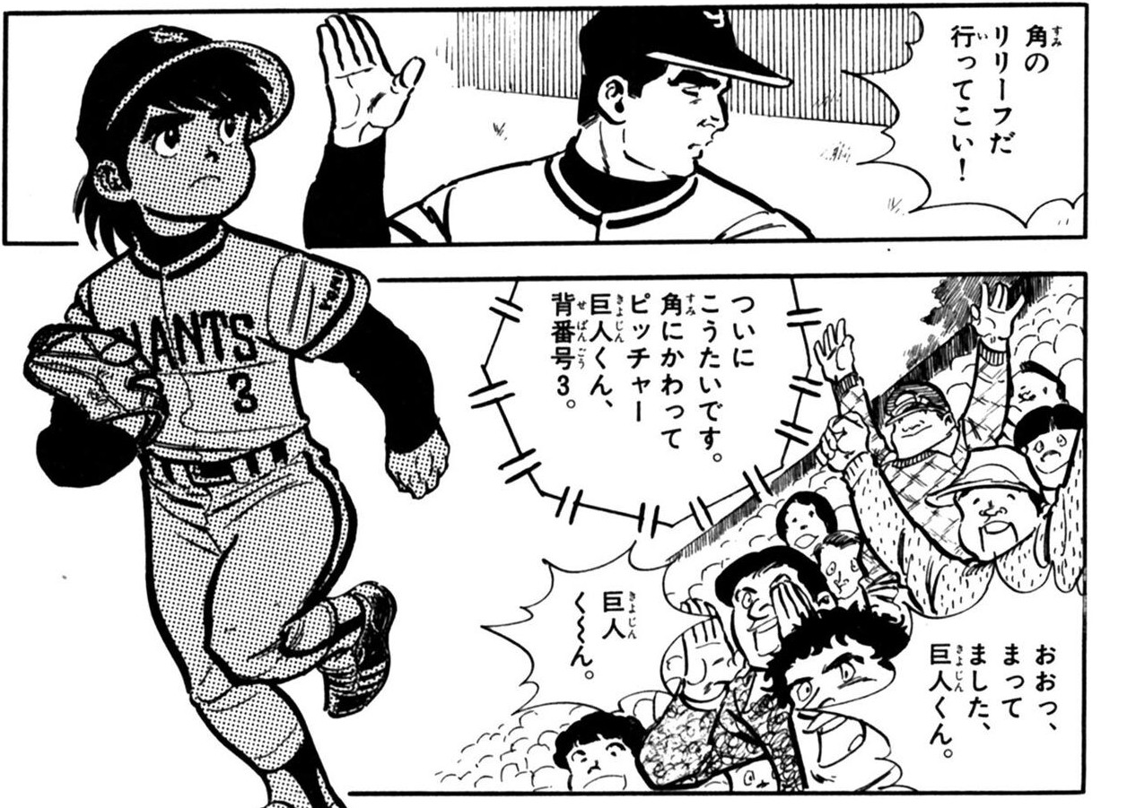 リトル巨人くん Twitter Search Twitter