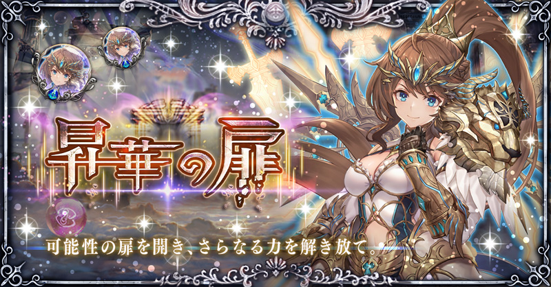 幻獣契約クリプトラクト 10万dl突破 Cryp Boi Page 14 Twilog