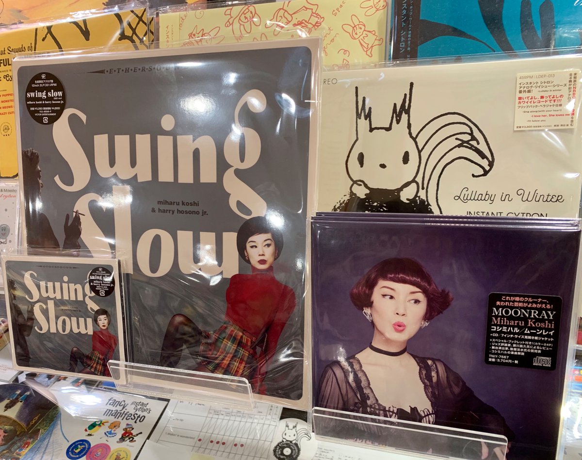 PiedPiperHouse's tweet photo. #AvailableAgain コシミハルさんのスタンダード・カバー集『MOONRAY』(CD/2015年リリース)再入荷しました。
#MiharuKoshi https://t.co/NcWfmUPv5a