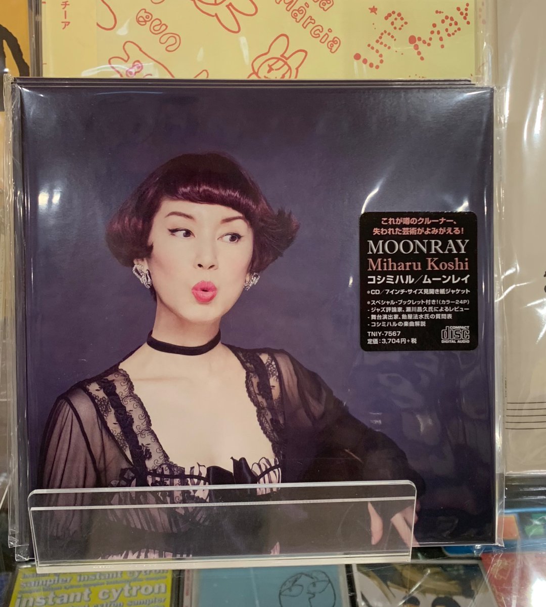 PiedPiperHouse's tweet photo. #AvailableAgain コシミハルさんのスタンダード・カバー集『MOONRAY』(CD/2015年リリース)再入荷しました。
#MiharuKoshi https://t.co/NcWfmUPv5a