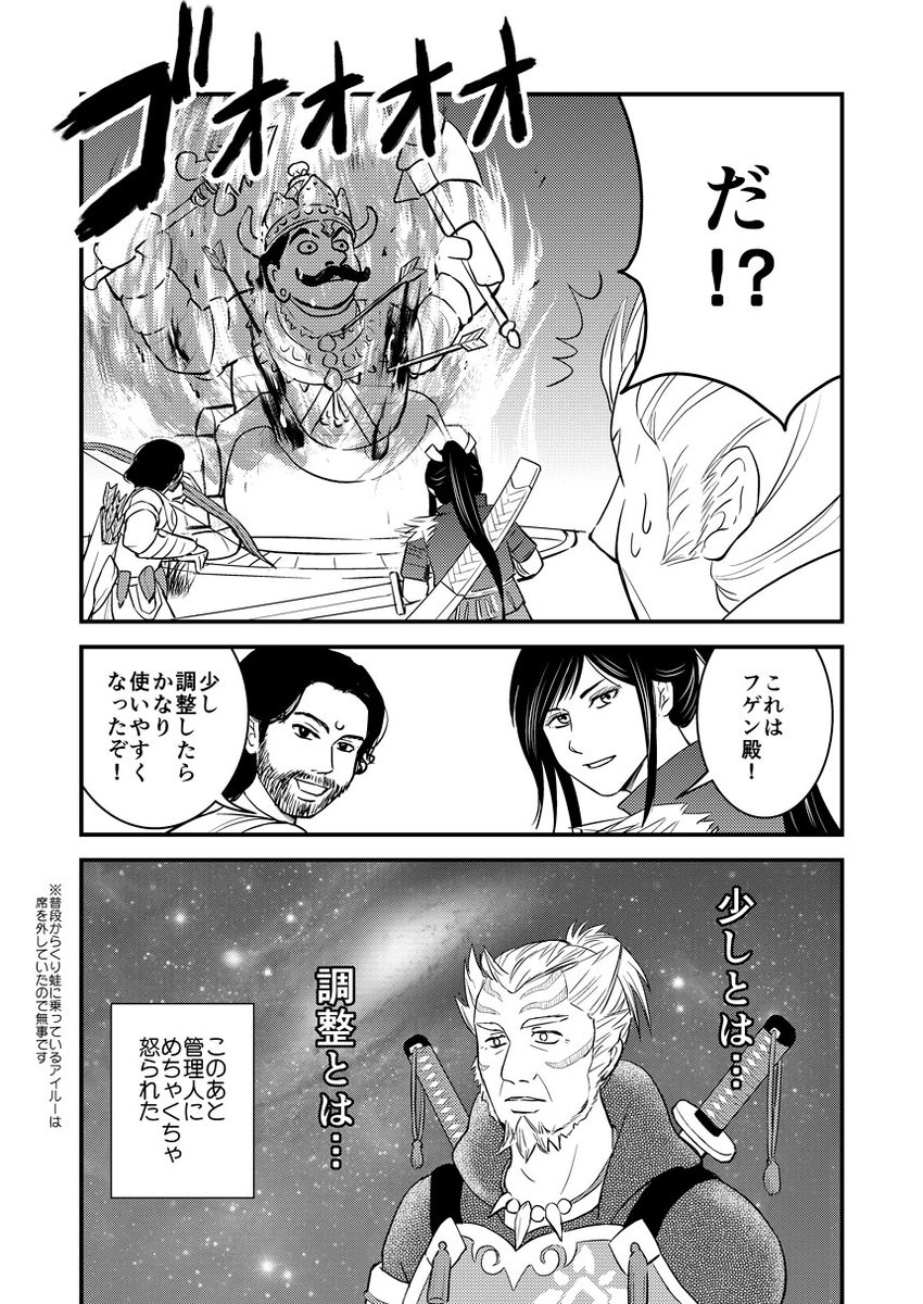 載せる順番を間違えて一個前のツイートと被ってるページがあるけど気にしないでください…フゲン様頑張って描いたから見て!!残りも頑張る!!! 