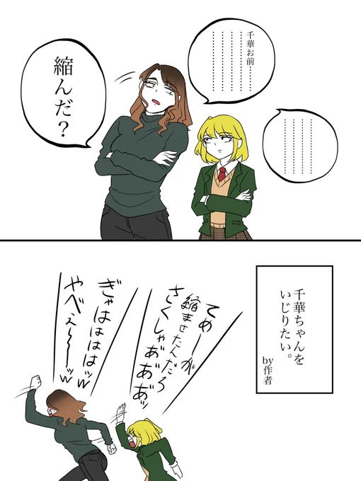 うちの子と遊びたい。 