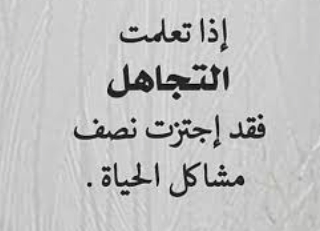 #رساله_اليوم
أيتها الدنيا.. مهما اتسعتي.. كنتي وما زالتي ثمناً قليلاً وماعند الله لكثير
✍♥️