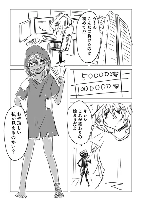 貧乏神とトレーダーの女の話(再掲) 