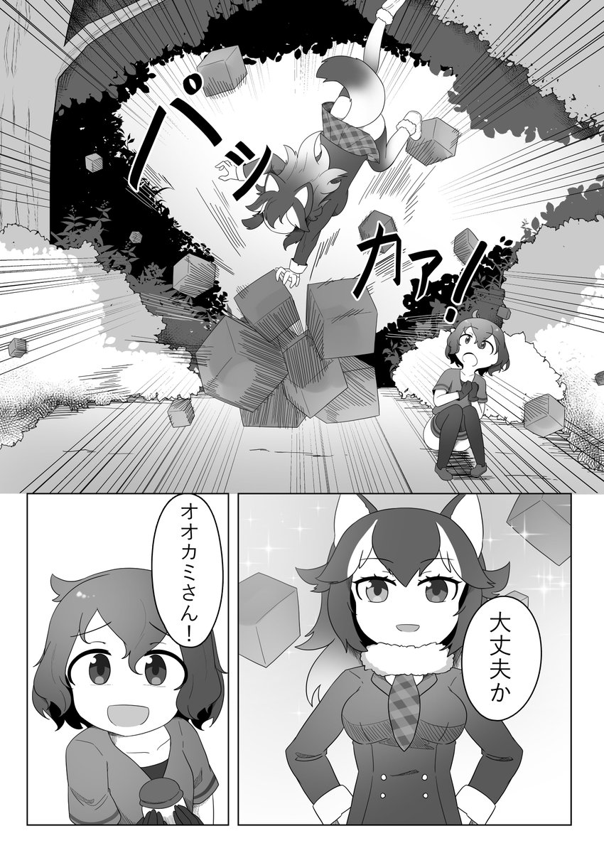 かばんちゃんが頑張る漫画 57、58、59、60  つづく… 