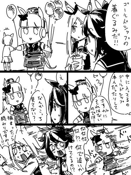 勘の良いトウカイテイオー 