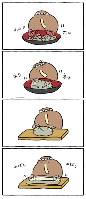 蕎麦打ちキーウィ② 