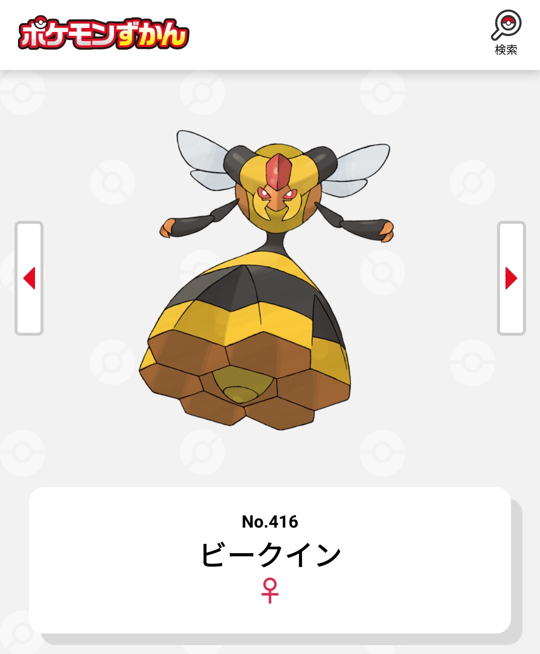 Twitter এ 古代甲冑魚怪人ビルゲニア ポケモンで例えるとビークインじゃない 笑 T Co Oqv5ff2zmz ট ইট র