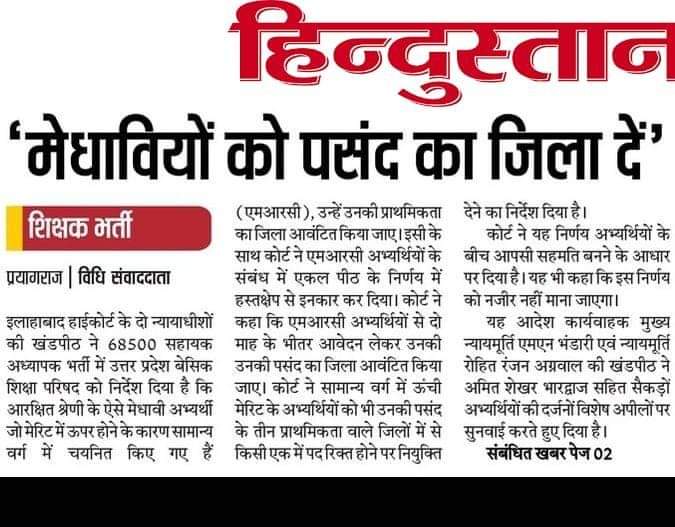 VivekKu45276676's tweet photo. महोदय 68500 गलत जिला आवंटन के खिलाफ आये HC प्रयागराज के आदेश के अनुपालन मे शासन से 10दिसम्बर को अनुमति मिलने के बाद भी परिषद सचिव द्वारा अभी तक आदेश पर कोई करवाई नहीं की गयी कृपया आदेश का अनुपालन कराने की कृपा करे
@myogiadityanath 
@CMOfficeUP 
@Aamitabh2 
@drdwivedisatish https://t.co/OvbsKk0QpZ