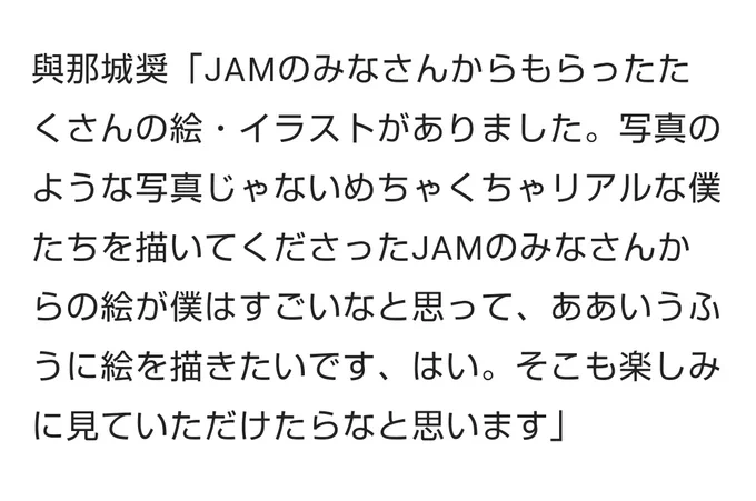 與那城さん、絵師としての向上心があって偉いな。。でも今の絵柄のファンです https://t.co/12QRnAZiEw 