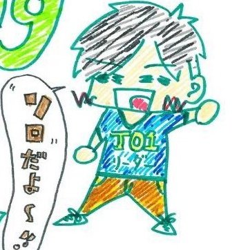 與那城さん、絵師としての向上心があって偉いな。。でも今の絵柄のファンです https://t.co/12QRnAZiEw 