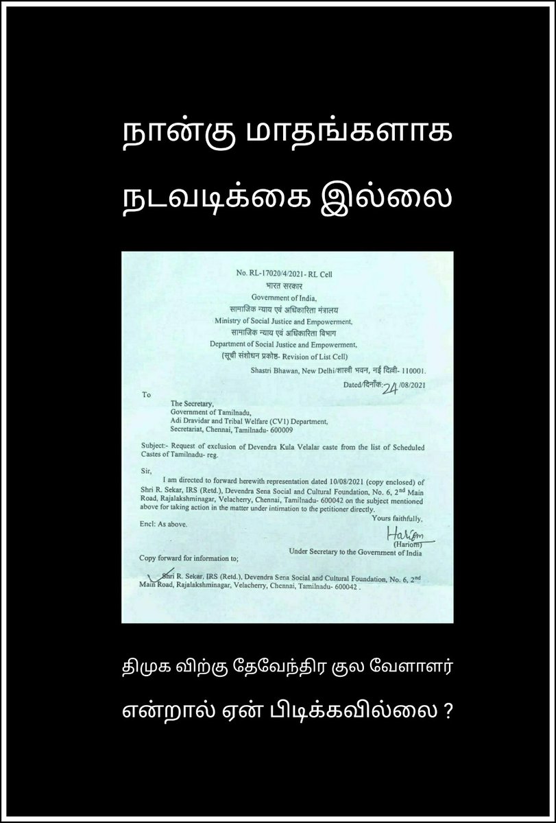R_SEKAR_IRS_Rtd's tweet photo. நடவடிக்கை எடுங்கள்,
மாண்புமிகு  முதல்வர் @mkstalin அவர்களே

சட்டசபையில் பேசுங்கள் @EPSTamilNadu  அவர்களே
@NainarBJP  அவர்களே
@SPK_TNCC  அவர்களே

பொதுவெளியில் அழுத்தம் கொடுங்கள் 
@OfficeOfOPS  அவர்களே
@annamalai_k  அவர்களே
@KS_Alagiri  அவர்களே
@SeemanOfficial  அவர்களே

#DSSCF https://t.co/T2hFbBD3XL
