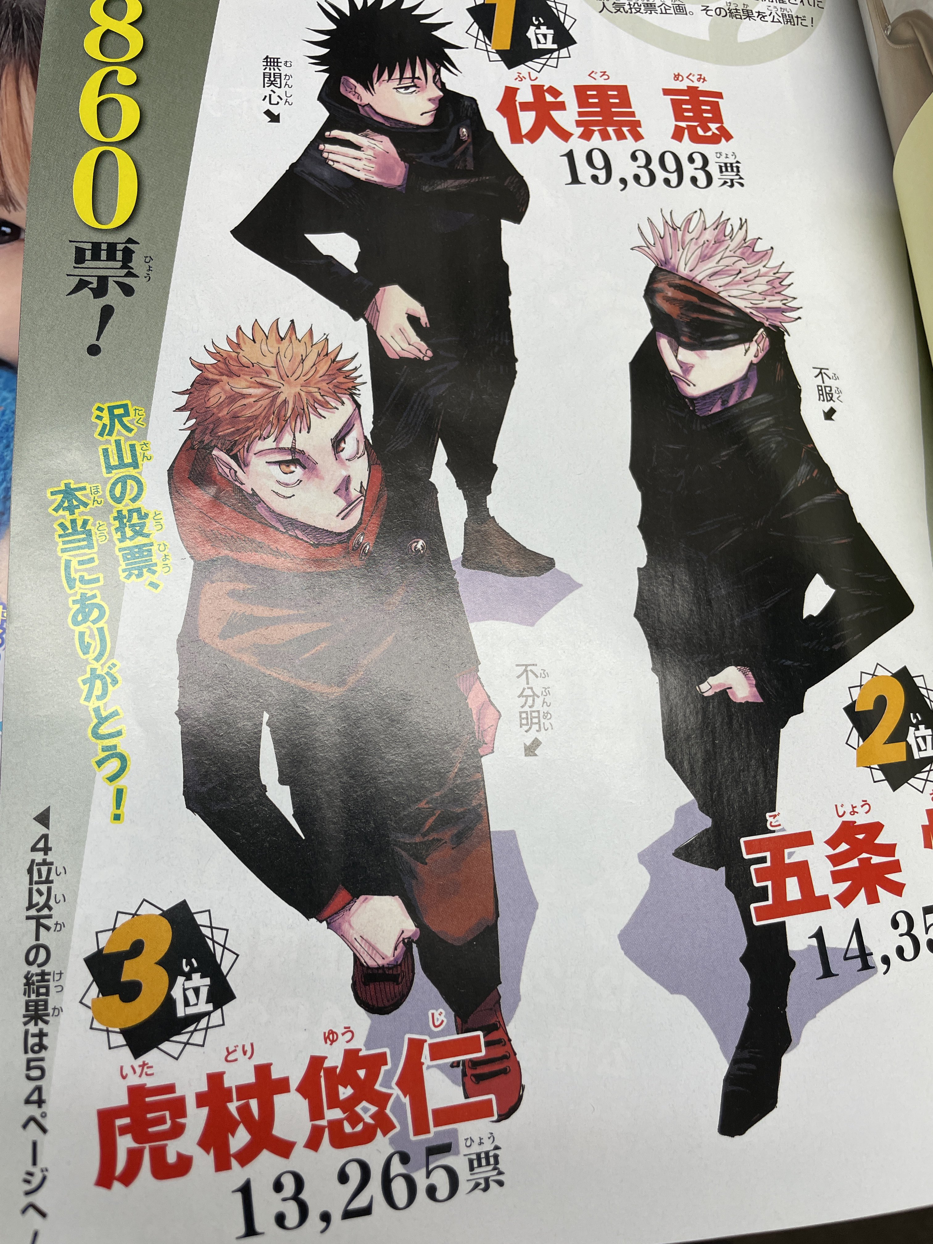 アプロ 週刊少年ジャンプの漫画キャラクターに 悠仁 という名前をつけて 不謹慎だと思いませんか 読み方は違うけど 良くないですよ 次期天皇になるかもしれぬ皇族と同じ名前は不敬 ということか 真面目にこの発想は無かったな これも良い悪い