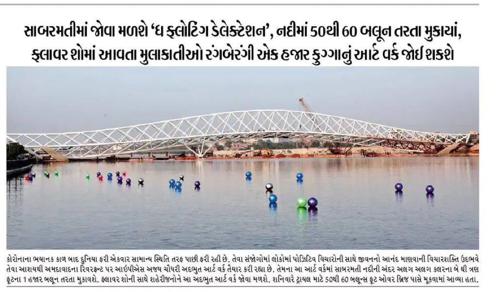 AjayChoudharyIN's tweet photo. #Comingsoon . Incredible ' The Floating Delectation ' , the Water Art Installation at Sabarmati River Front AHMEDABAD.

@AmdavadAMC @Divya_Bhaskar https://t.co/K8X0tEueLr