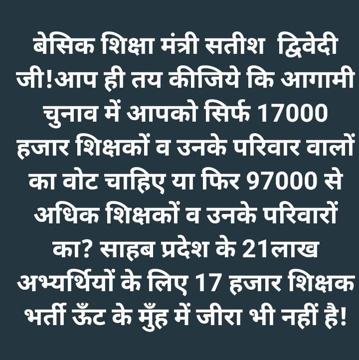 BedShikhar's tweet photo. 🗣️ रुकना नही है साथियों.🦁
  97 K शिक्षक भर्ती हमारा अधिकार है ✌️
#UPTET_के_बाद_UPPRT_हो 
#17k_नहीं_97k_शिक्षक_भर्ती_चाहिए
@myogiadityanath  @myogioffice @dpradhanbjp @dksarmahp @kpmaurya1 @AmarUjalaNews @JagranNews @r9_tv @BJP4UP @News18UP @DeepakV63176588 112 https://t.co/8om4eaAeWz