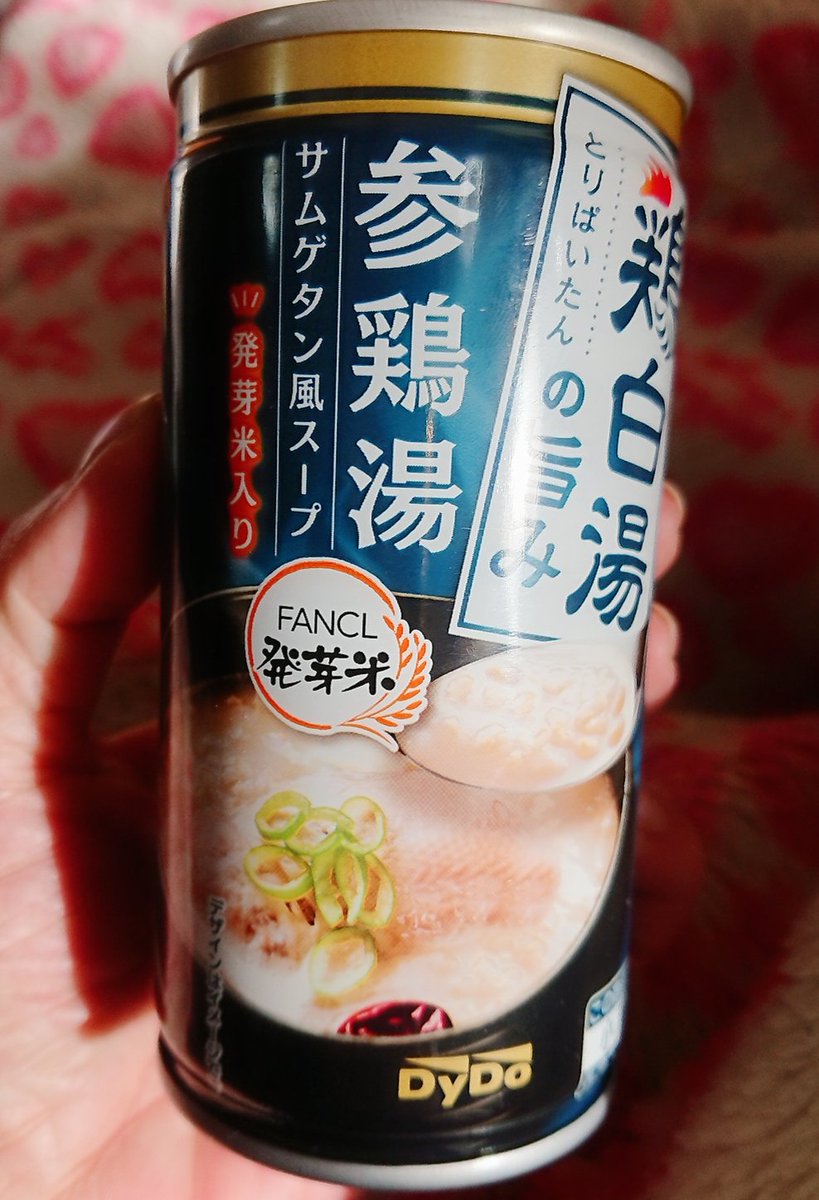 手ぇ冷た‼️で、小さい缶のあったかい飲み物買いました～お米入ってるんですね?? 