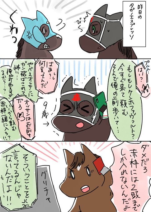 中山大障害のパドック… 