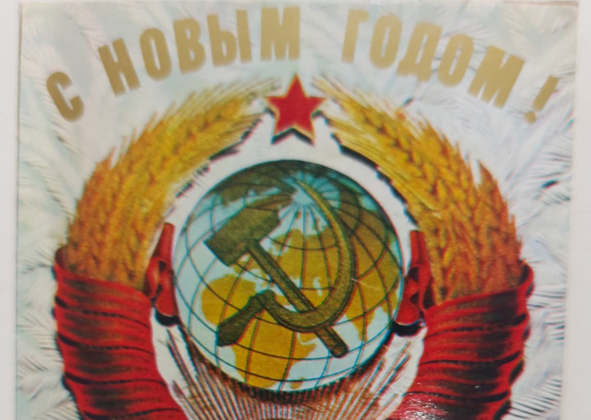 30 лет назад, 26 декабря 1991 года Совет Республик Верховного Совета СССР принял декларацию о прекращении существования #СССР.  Вместе со страной,  в которой я родился, закончилось #детство. 

#Метелкин #музейметелкины #нашизатеи #вологодскиймузейдетства #ностальгия
