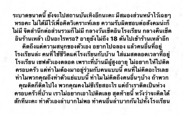 waanwong's tweet photo. #โรงเรียนสระมรกตข้างตึกบรม https://t.co/YhauXppnKb
