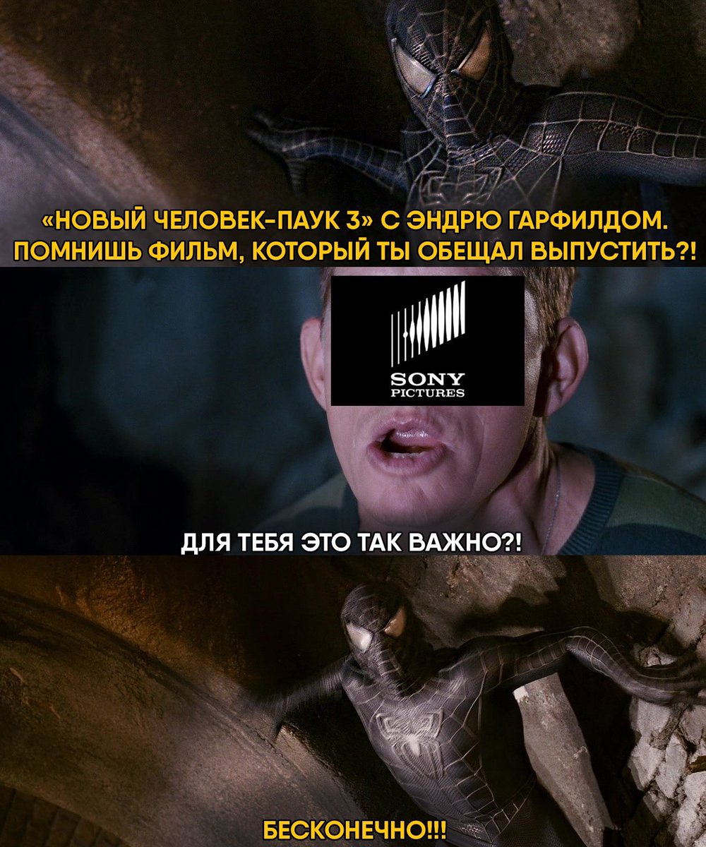 hAt1ko_'s tweet photo. БЕСКОНЕЧНО ВАЖНО!
@SonyPictures #MakeTASM3 and #BringMarcWebbBack giving him #FullCreativeFreedom https://t.co/o45o5DQnNQ