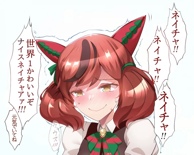 ナイスネイチャ33歳 #有馬記念 #ウマ娘 