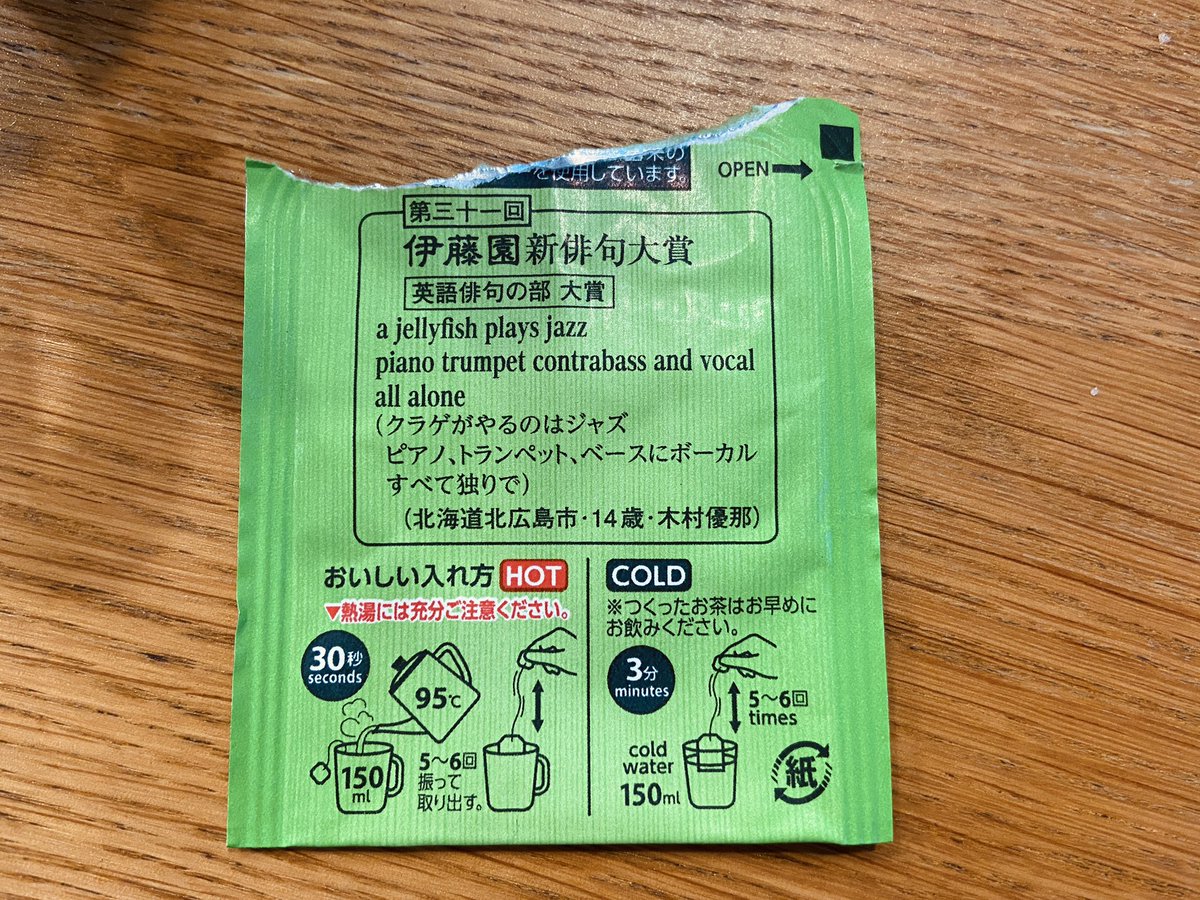 とんでもなくお洒落だ 伊藤園の新俳句大賞に寄せられた英語俳句が話題に ところで英語俳句って何 Togetter