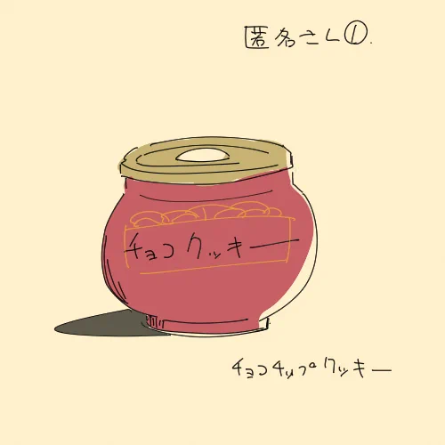 お疲れ様です。先日匿名で干し芋リストからそれぞれ送っていただいた方へ できれば個別にお礼を言いたかったのですがどちらに申し上げればいいのかわかりませんでしたのでこちらでお礼申し上げます。いただいた物品はお絵描きのリラックスタイムに大切にいただくようにさせていただきます。 