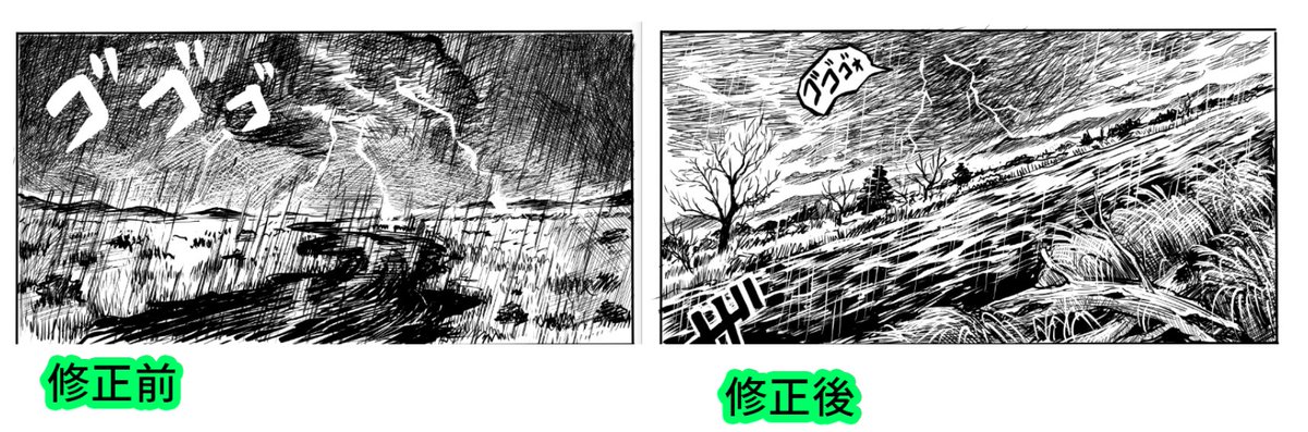 第三話は妻のダメ出しで修正した箇所が幾つかある。「オッサンと鎧以外のページにやる気無さすぎ。」
「背景に愛がねえ。」
「なんだこの草木は?舐めてんのか?」
と散々罵られて修正した。はい、直した方が断然良いですね…! 