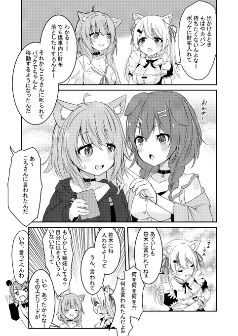 おかころに対抗するさくゆい漫画
元ネタ:https://t.co/e65khoIlOW
#しいなーと #絵かゆ 