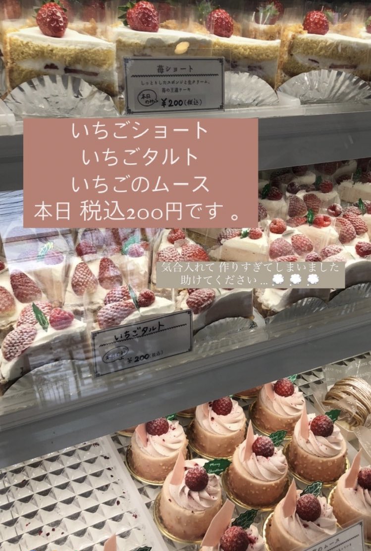 Patisserie Hinichijou Hinichijou Twitter