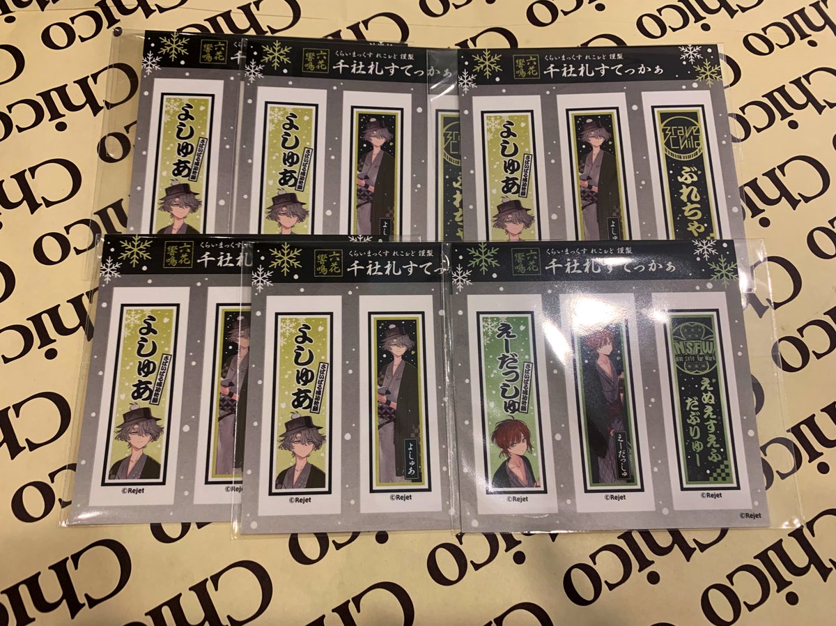 【交換】ディアヴォ Unlimited ディアヴーカリスト六花響鳴  くじ

【譲】
A賞:レオード
B賞:レオード エーダッシュ
C賞:ヨシュア5 エーダッシュ

【求】
B賞 C賞ユゥ

A賞、B賞はB賞との交換のみでお願い致します。
本日池袋、後日都内手渡し、郵送(年明け希望)可能です。