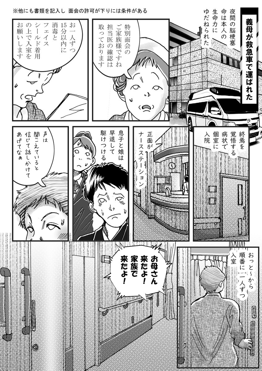 何かの記事で、悲しいことや辛いことがあった時は、黙って我慢するんじゃなくて、文章にしたり、それぞれの感性で表現した方が良いとあった。
だから私は、私なりの表現で、漫画にした。
昨今の事件を思うと、人間の感情で、一度は真摯に向き合わなくてはならない経験だと思う。
9ページあります。