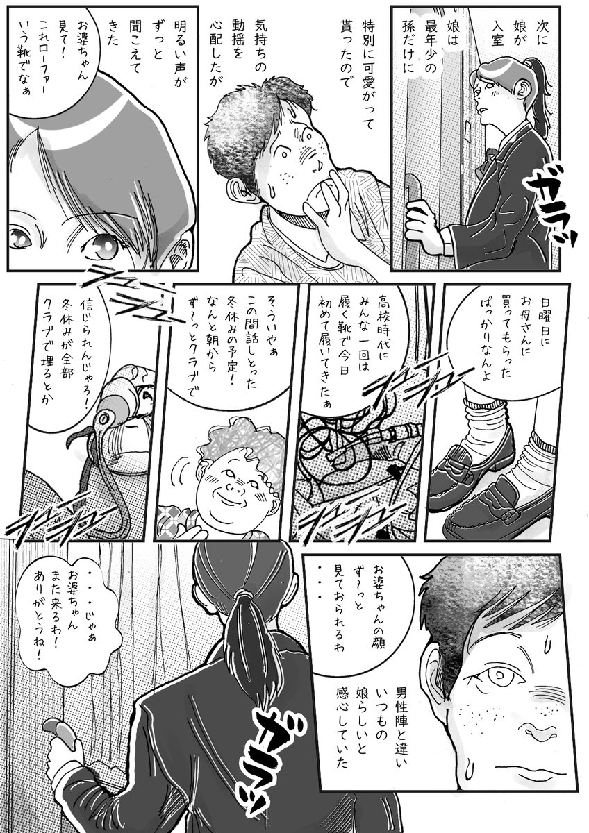 何かの記事で、悲しいことや辛いことがあった時は、黙って我慢するんじゃなくて、文章にしたり、それぞれの感性で表現した方が良いとあった。
だから私は、私なりの表現で、漫画にした。
昨今の事件を思うと、人間の感情で、一度は真摯に向き合わなくてはならない経験だと思う。
9ページあります。