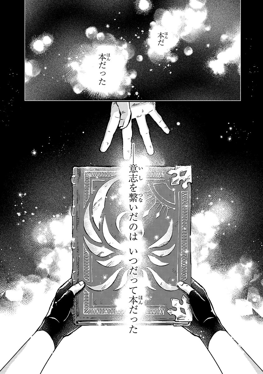 冒頭の入り方とかをぜひコミカライズと原作で比較して楽しんでいただいて…ねっ?ねっ?その最初のところだけでもいいから…ほら…ほらほら…
→→→ フシノカミ『灰の底1』 https://t.co/zvZzytrKRu #narou #narouN3260FE #フシノカミ
