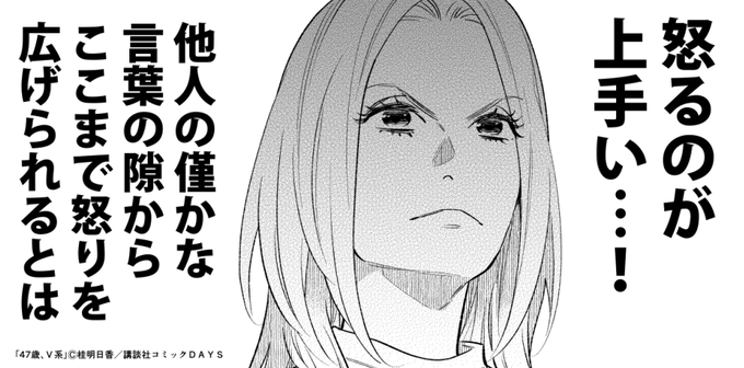 これは「しょーもない事で怒り過ぎた時に自分を客観視してくれる第三者」のフリー素材です 