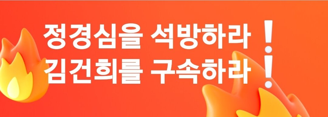 동참 해 주세요

정경심을 석방하라❕
김건희를 구속하라❕