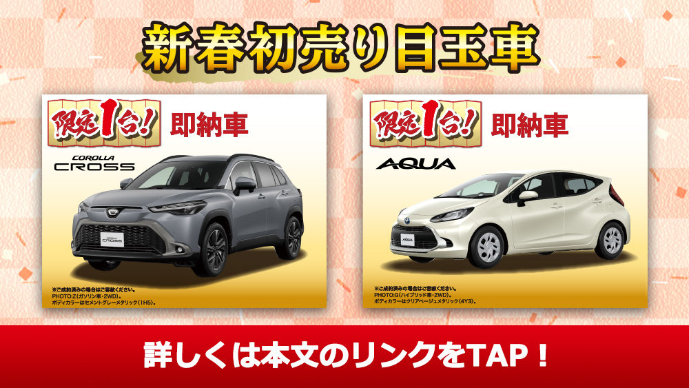 Tweets with replies by トヨタカローラ福岡株式会社